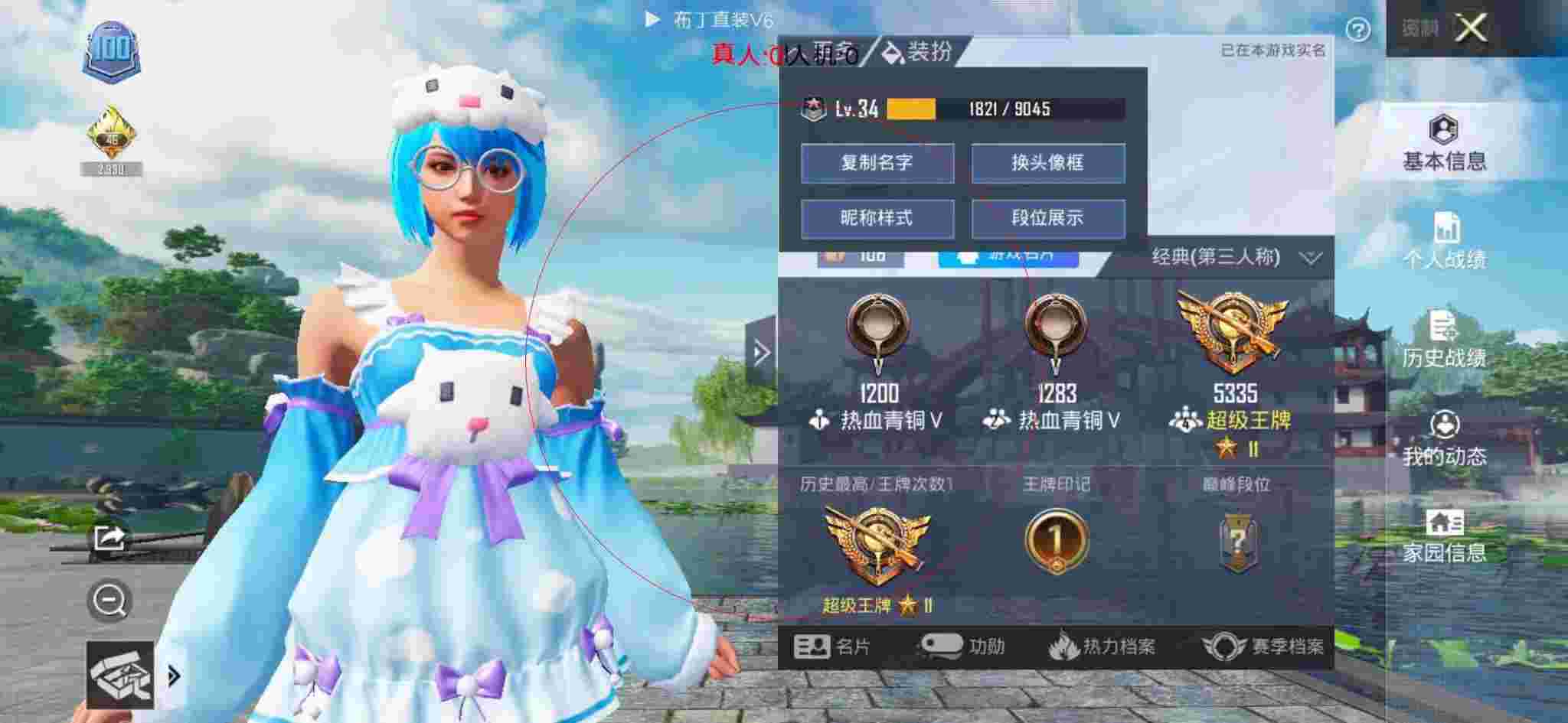 和平精英布丁直装透视 - 和平精英ss6团队竞技的外挂辅助预览图